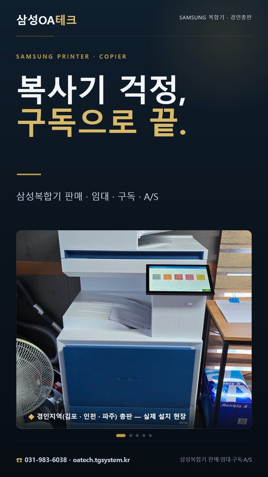 본사 세로 사이니지 미리보기